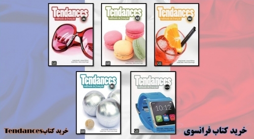 خرید کتاب فرانسوی Tendances