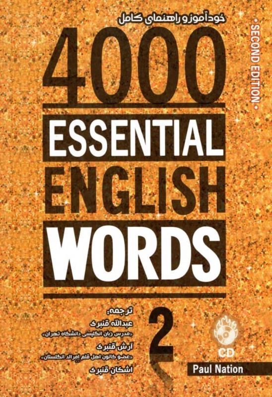 4000 essential english words 2