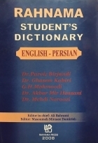 کتاب فرهنگ دانشجو انگلیسی – فارسی رهنما
