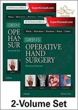کتاب Green's Operative Hand Surgery (جراحی دست)