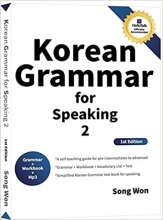 کتاب گرامر کره ای در مکالمه Korean Grammar for Speaking 2