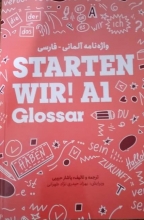کتاب واژه نامه آلمانی- فارسی اشتارتن ویر Starten wir! A1 Glossar اثر یاشار حبیبی