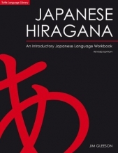 کتاب جاپنیز هیراگانا Japanese Hiragana : an introduction japanese language workbook