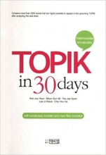 کتاب زبان کره ای لغات توپیک در 30 روز TOPIK in 30days Intermediate Vocabulary