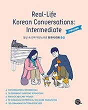 کتاب ریل لایف کره این کانورسیشن اینترمدیت  Real Life Korean Conversations: Intermediate