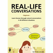 کتاب مكالمات كره اي در زندگی روزمره Real Life Korean Conversation - Beginners