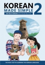 کتاب کرین مید سیمپل Korean Made Simple 2