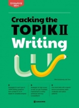 کتاب کرکینگ توپیک Cracking the TOPIK Ⅱ Writing