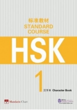 کتاب اچ اس کی HSK Standard Course 1 Character Book