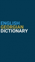 دیکشنری گرجی English-Georgian dictionary