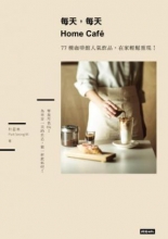 کتاب زبان کره ای هوم کافه Home Cafe /Mei tian,mei tian