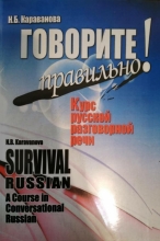 کتاب زبان روسی !robopnte