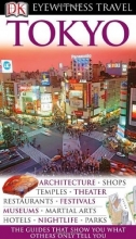 کتاب ژاپنی راهنمای سفر به توکیو DK Eyewitness Travel Guide Tokyo