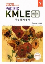 کتاب 2020 Pacific KMLE: 7 Surgery - Overview