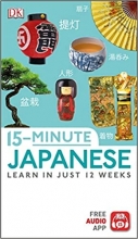 کتاب زبان ژاپنی 15 Minute Japanese
