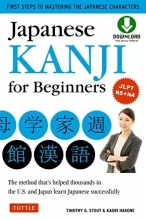 کتاب کانجی Japanese Kanji for Beginners