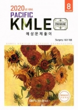 کتاب 2020 Pacific KMLE: 8 Surgery - Specified