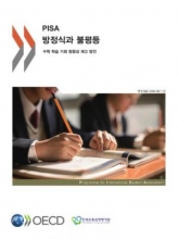 کتاب زبان کره ای کتاب معادلات و نابرابری ها فرصت یادگیری ریاضی تلاش برای افزایش برابری Equations and Inequalities Math Learning