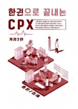 کتاب زبان کره ای سی پی ایکس نوت CPX note