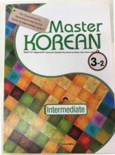 کتاب زبان کره ای مستر کرین Master KOREAN 3-2 (English ver.)