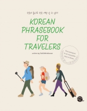 کتاب زبان کره ای Korean Phrasebook For Travelers