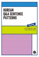 کتاب زبان کره ای Korean Q&A Sentence Patterns