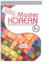 کتاب زبان کره ای مستر کرین Master KOREAN 1-1 (English ver.)