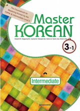 کتاب زبان کره ای مستر کرین Master KOREAN 3-1 (English ver.)