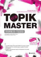 کتاب زبان کره ای New TOPIK MASTER Final (Intermediate-Advanced) (English Ver.)