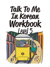 کتاب زبان کره ای تاک تو می این کرین ورک بوک Talk to Me in Korean Workbook Level 5
