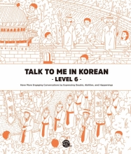 کتاب زبان کره ای تاک تو می این کرین شش Talk To Me In Korean Level 6