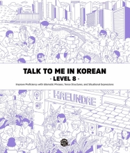 کتاب زبان کره ای تاک تو می این کرین هشت Talk To Me In Korean Level 8 (English and Korean Edition)
