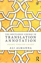 کتاب د روتلج کورس این ترنسلیشن آنوتیشن The Routledge Course in Translation Annotation