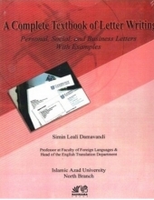 کتاب A Complete Textbook of Letter Writing