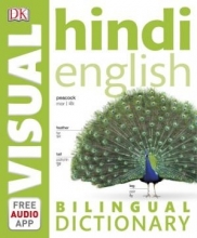 کتاب دیکشنری تصویری هندی انگلیسی Hindi English visual bilingual dictionary