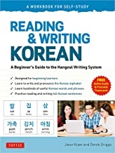 کتاب کره ای Reading and Writing Korean