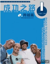 کتاب زبان چینی راه موفقیت سطح متوسط جلد یک Road to Success Chinese Intermediate 1