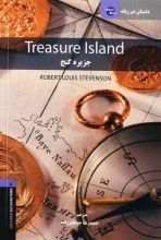 کتاب داستان دوزبانه جزیره گنج