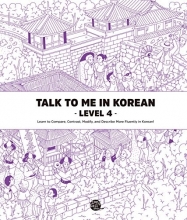 کتاب تاک تو می این کرین چهار Talk To Me In Korean Level 4 (Korean and English Edition)