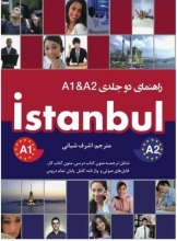 کتاب راهنمای دو جلدی استانبول Istanbul A1 & A2