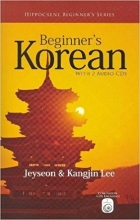 کتاب زبان کره ای برای نوآموزان Beginner's Korean