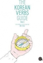کتاب کره ای The Korean Verbs Guide Vol 1 ( چاپ رنگی )