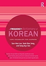 کتاب ای فریکوئنسی دیکشنری آف کرین A Frequency Dictionary of Korean : Core Vocabulary for Learners