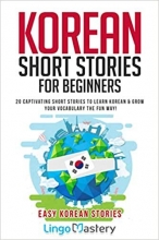 کتاب زبان کره ای کرین شرت استوریز فور بگینرز Korean Short Stories for Beginners
