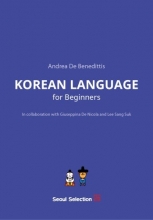 کتاب زبان کره ای کرین لنگویج فور بگینرز Korean Language for Beginners