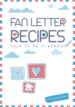 کتاب زبان کره ای فن لتر ریسیپس Fan Letter Recipes