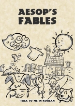 کتاب زبان کره ای افسانه های ازوپ Aesop's Fables