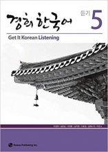 کتاب زبان تمرین مهارت شنیداری کره ای کیونگی 5 Get It Korean Listening 5 Kyunghee Hangugeo