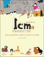 کتاب زبان داستان کره ای داستان یک سانتی متر 1cm 일센티 첫 번째 이야기 One centi first story