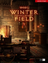 کتاب زبان رمان کره ای زمستان فیلد جلد سوم winter field 윈터필드
